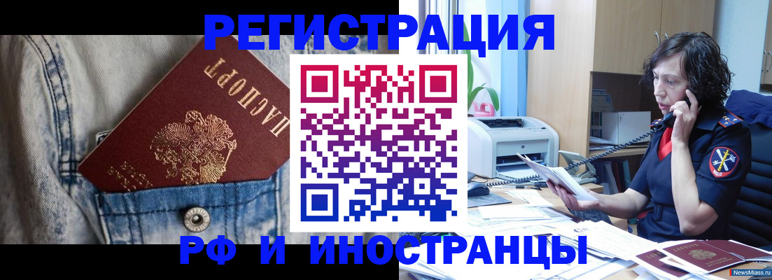 временная регистрация недорого в Таганроге