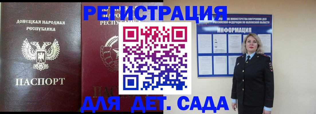 прописка в квартире в Таганроге