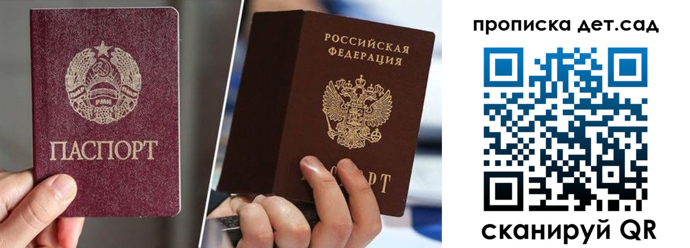 прописка поиск в Таганроге