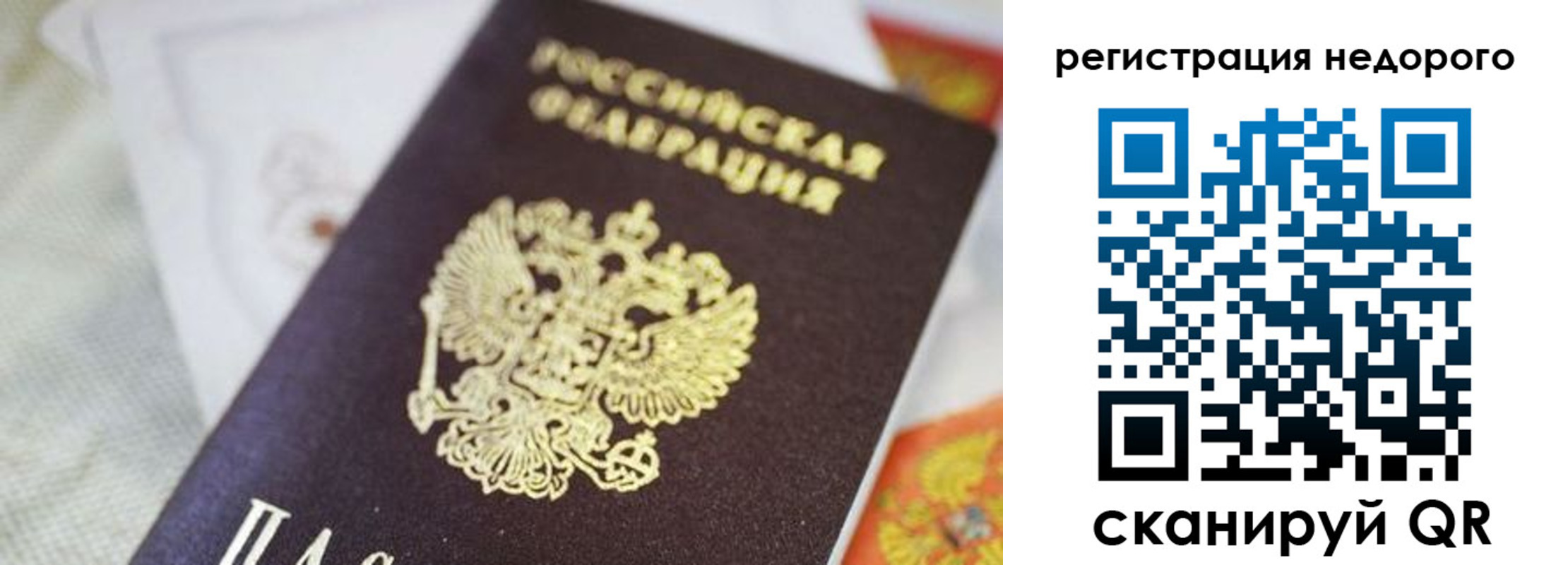 временная регистрация для всех в Таганроге