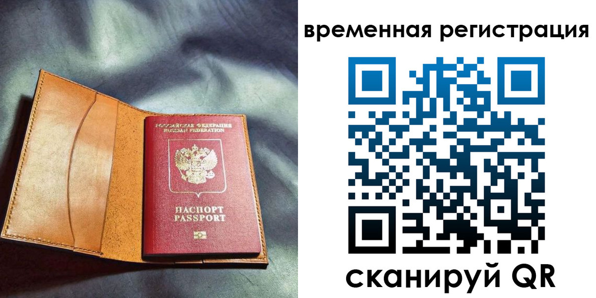 прописка ребенка в Таганроге