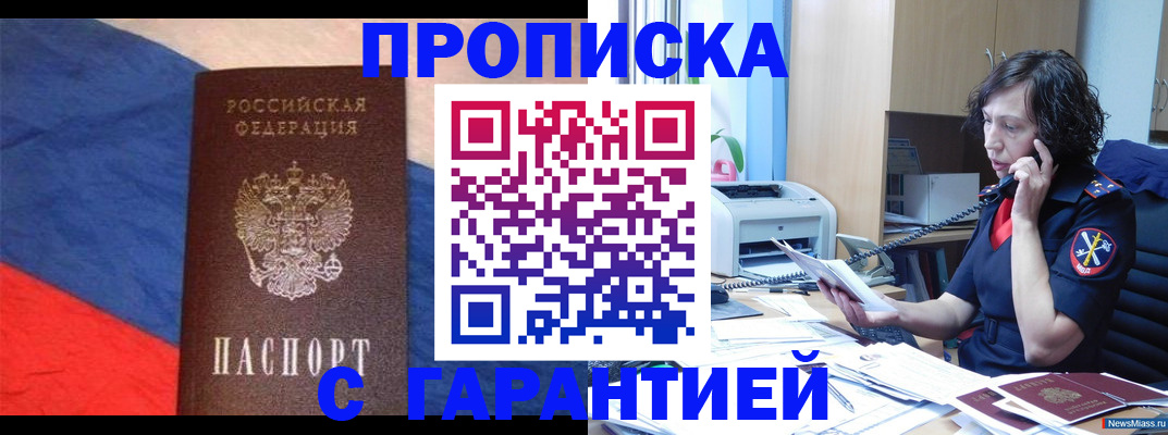 прописка для военкомата в Таганроге