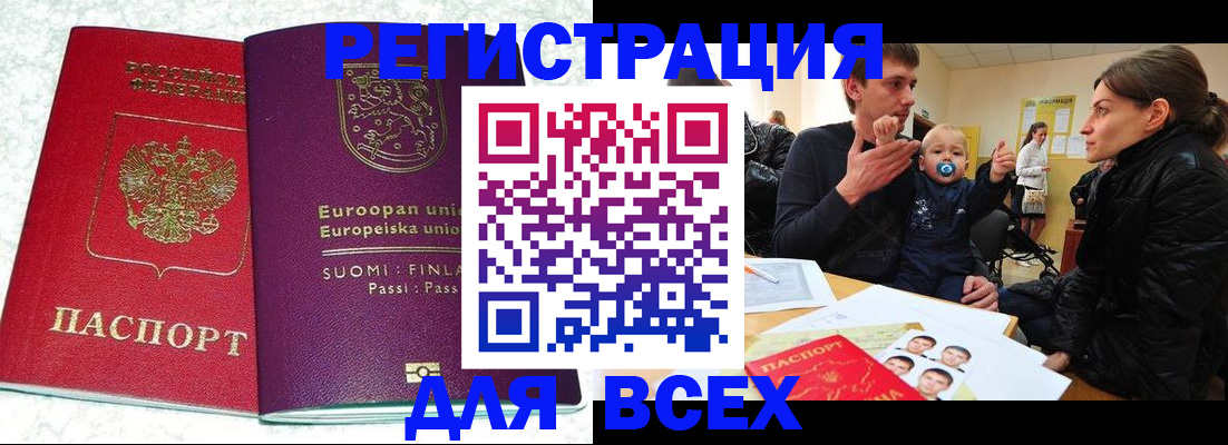 прописка для школы в Таганроге