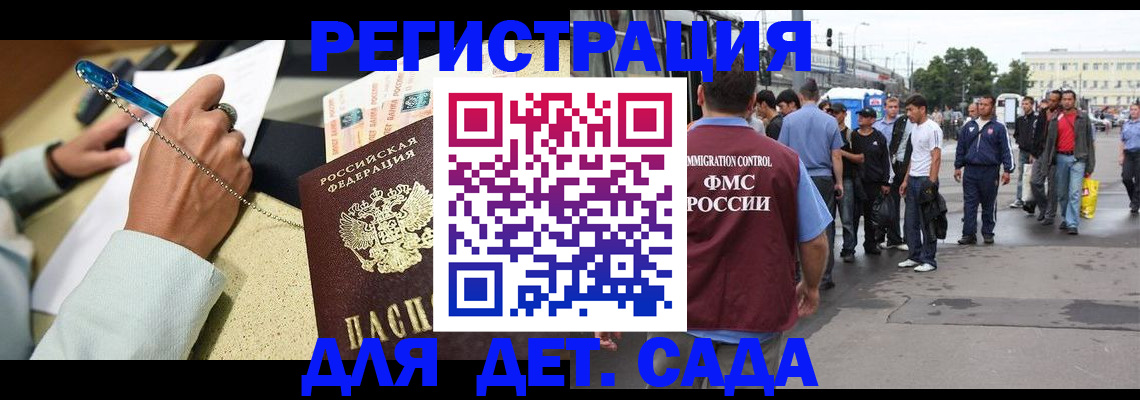 прописка регистрация в Таганроге